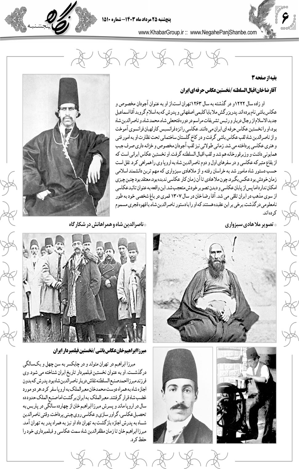 مشاهده صفحه ۲۲ روزنامه خبرجنوب تاریخ ۲۵  سال ۱۴۰۳
