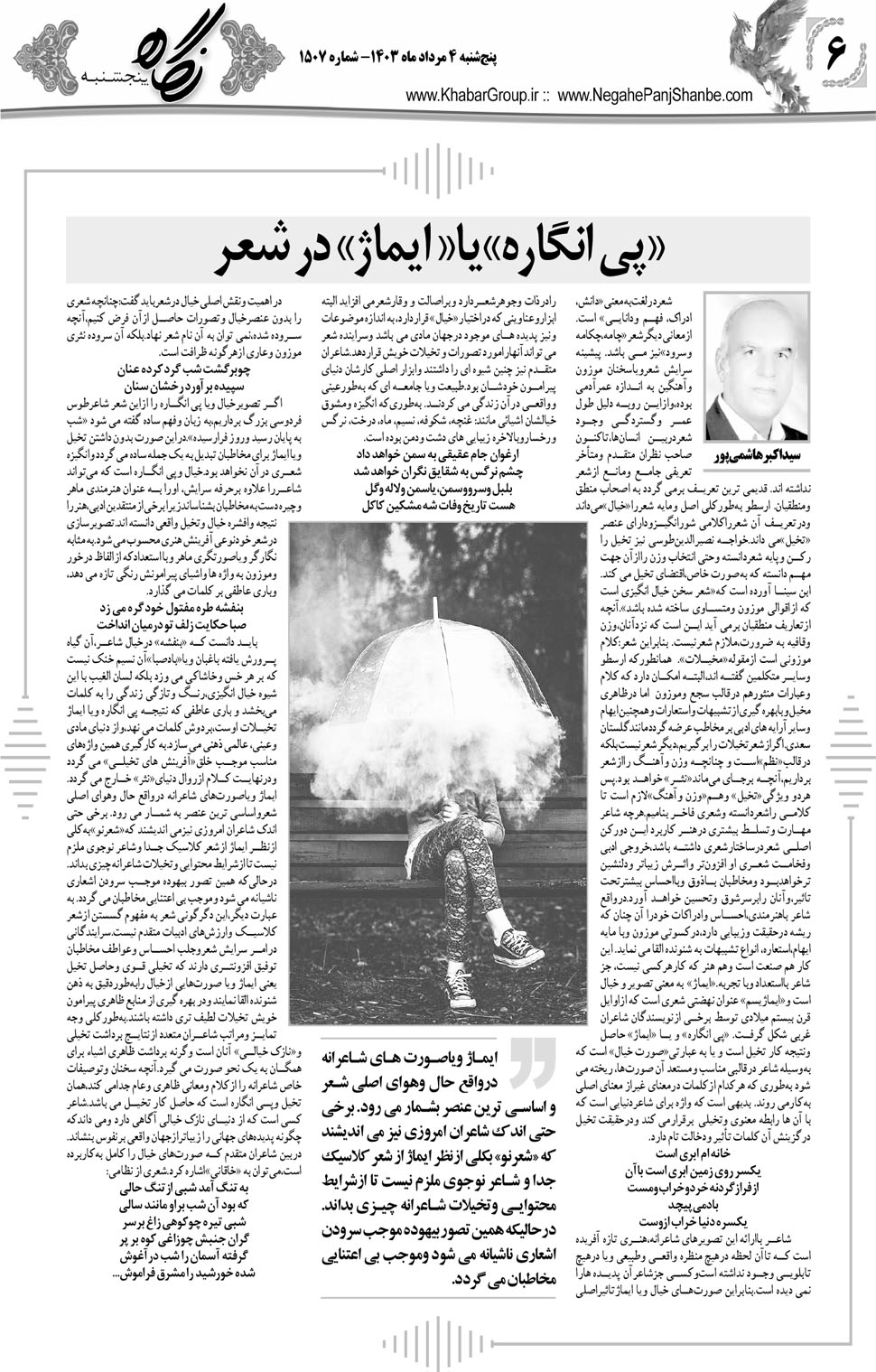 مشاهده صفحه ۲۲ روزنامه خبرجنوب تاریخ ۴  سال ۱۴۰۳
