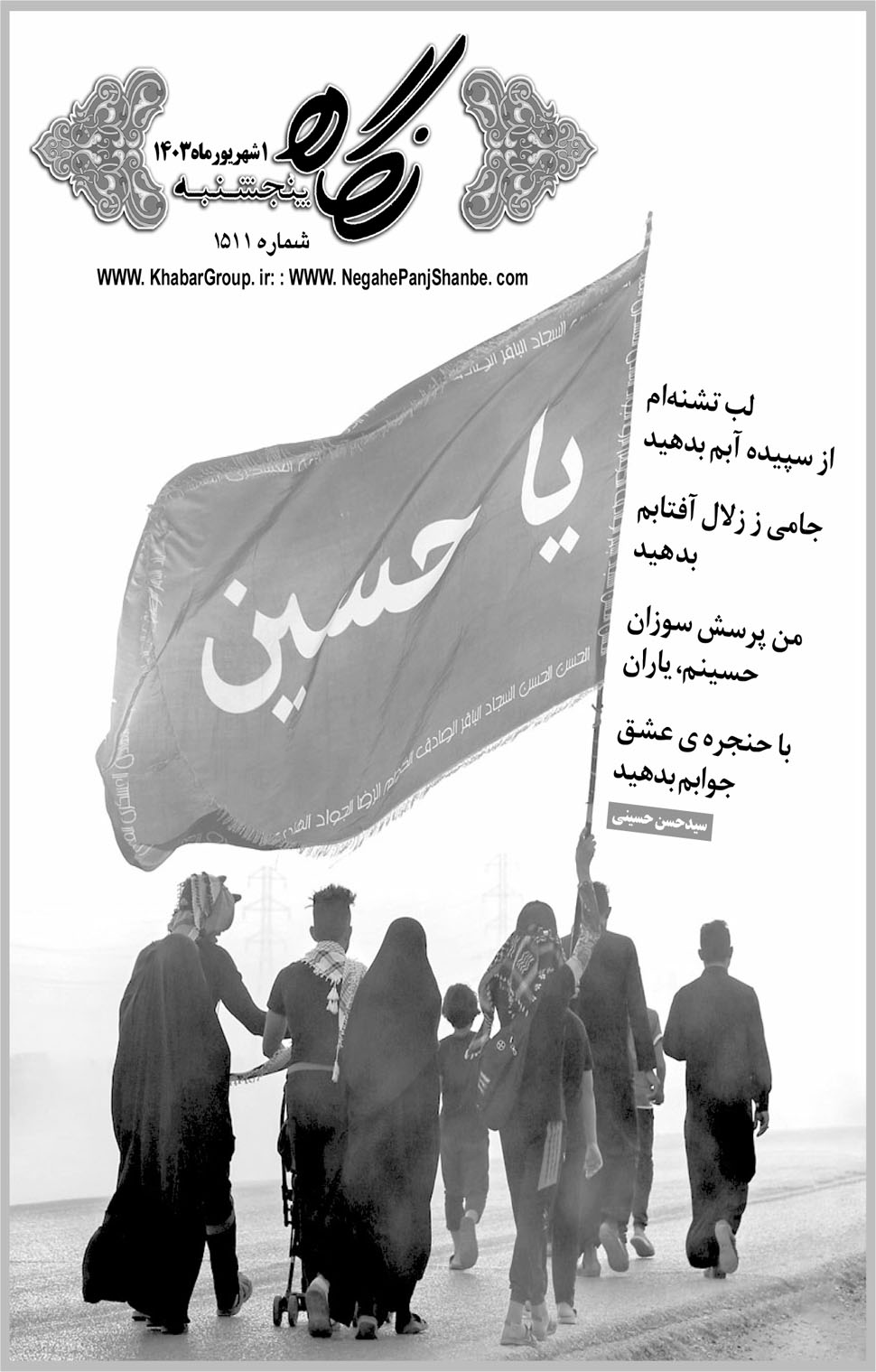 مشاهده صفحه ۱۷ روزنامه خبرجنوب تاریخ ۱  سال ۱۴۰۳