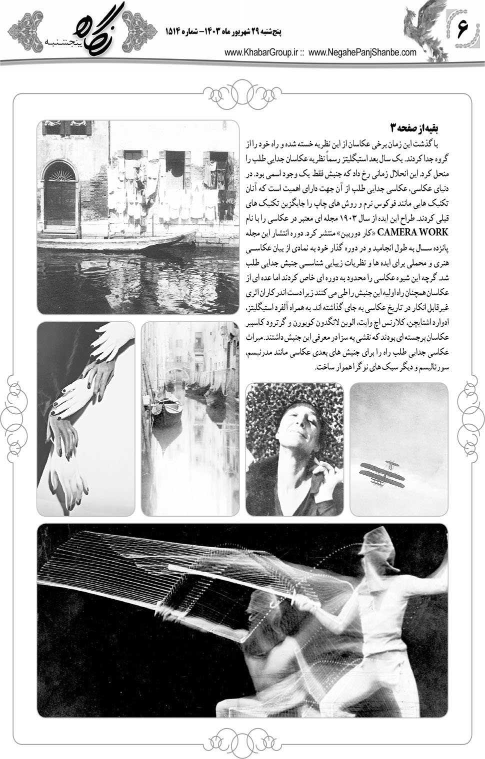 مشاهده صفحه ۲۲ روزنامه خبرجنوب تاریخ ۲۹  سال ۱۴۰۳