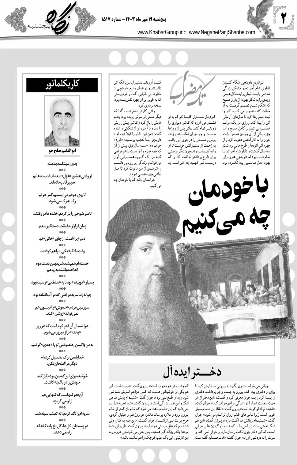 مشاهده صفحه ۱۸ روزنامه خبرجنوب تاریخ ۱۹  سال ۱۴۰۳