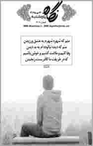 صفحه-17