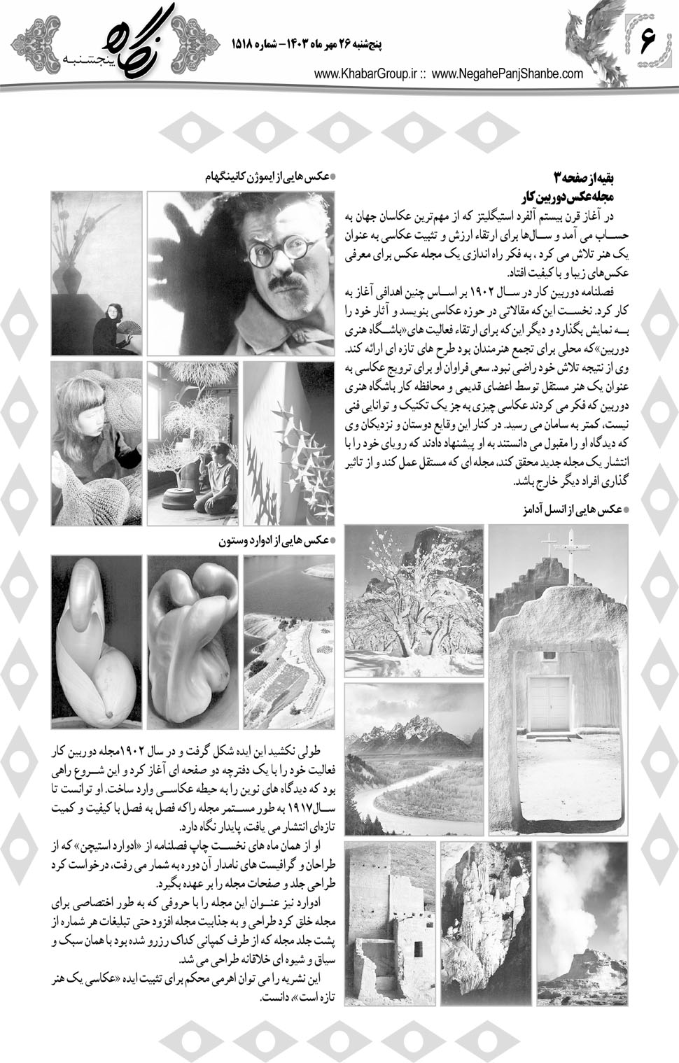 مشاهده صفحه ۲۲ روزنامه خبرجنوب تاریخ ۲۶  سال ۱۴۰۳