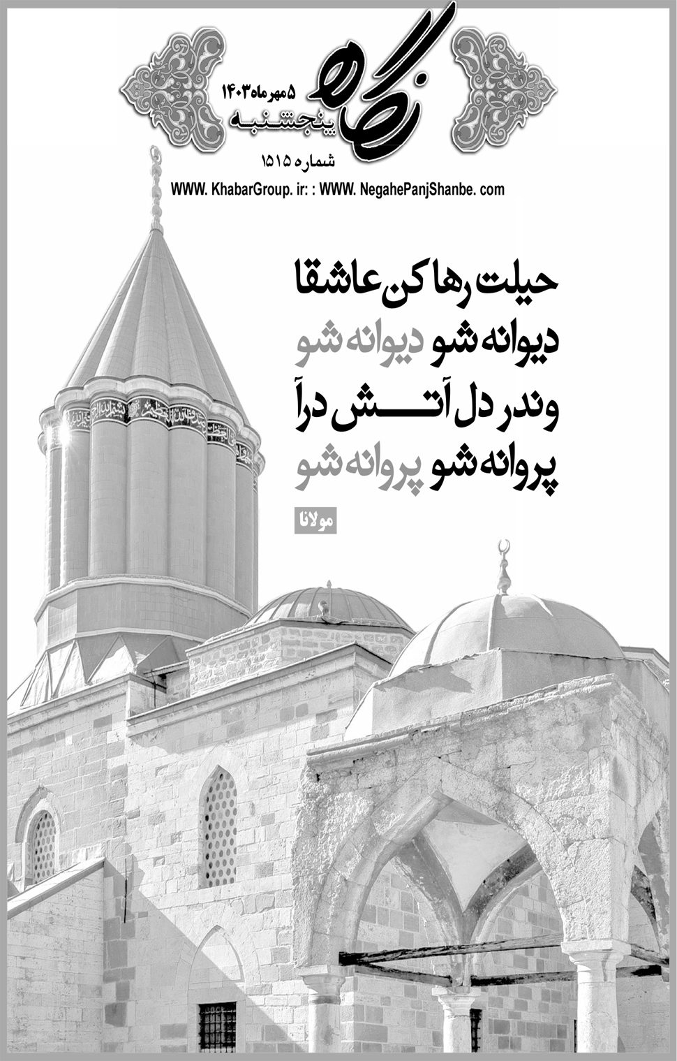 مشاهده صفحه ۱۷ روزنامه خبرجنوب تاریخ ۵  سال ۱۴۰۳