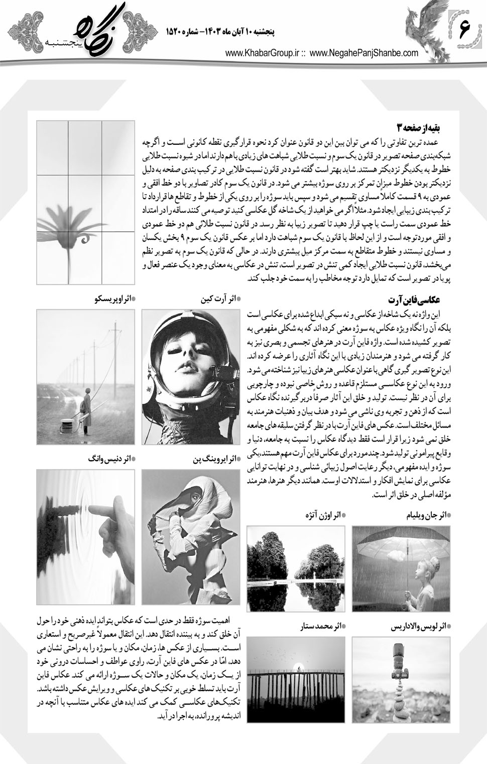 مشاهده صفحه ۲۲ روزنامه خبرجنوب تاریخ ۱۰  سال ۱۴۰۳