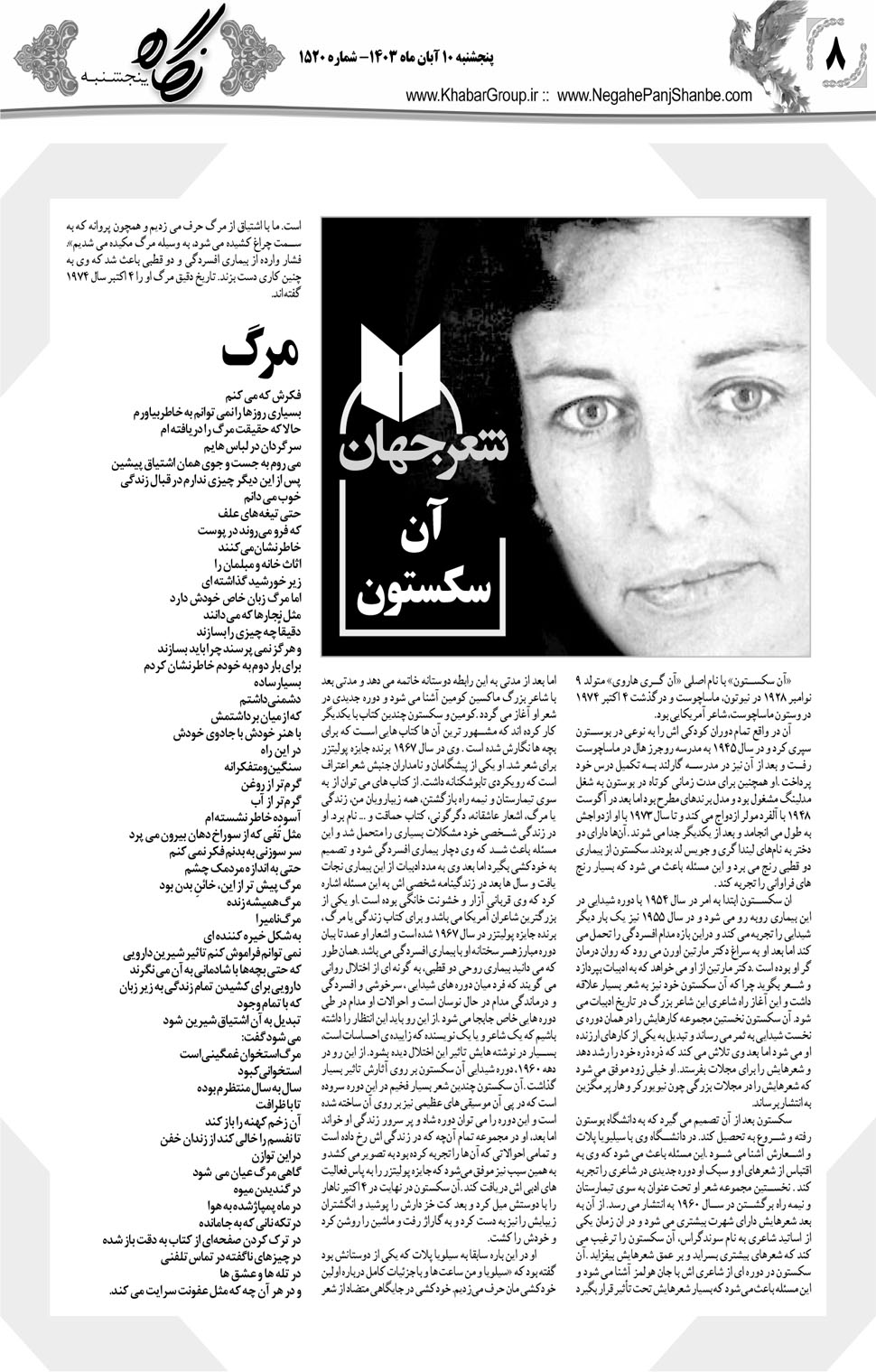 مشاهده صفحه ۲۴ روزنامه خبرجنوب تاریخ ۱۰  سال ۱۴۰۳
