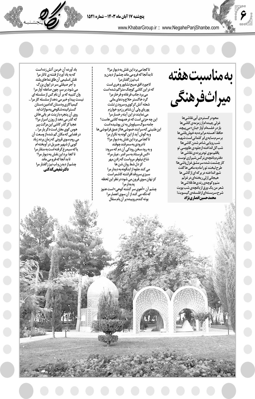 مشاهده صفحه ۲۲ روزنامه خبرجنوب تاریخ ۱۷  سال ۱۴۰۳