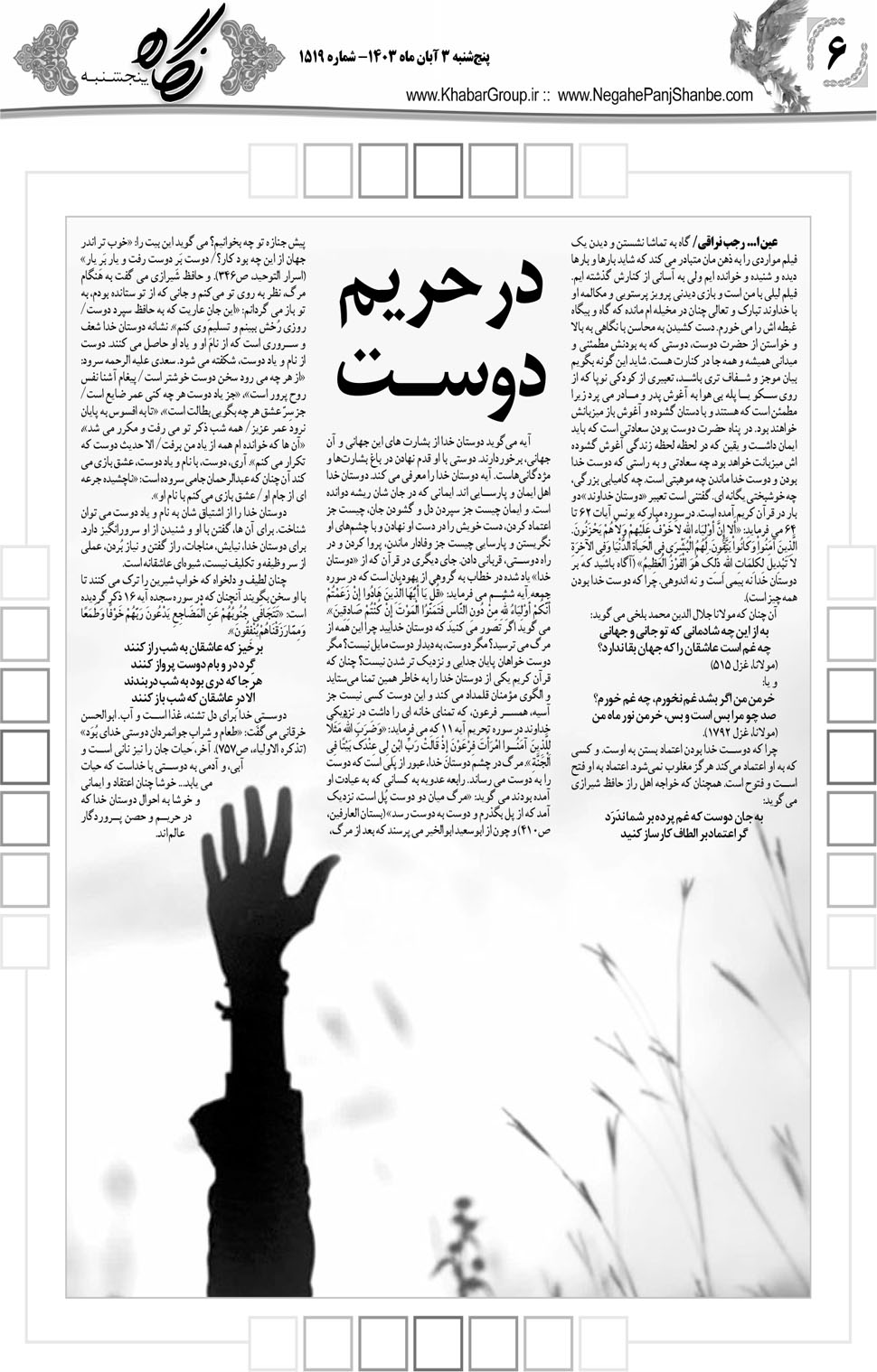 مشاهده صفحه ۲۲ روزنامه خبرجنوب تاریخ ۳  سال ۱۴۰۳