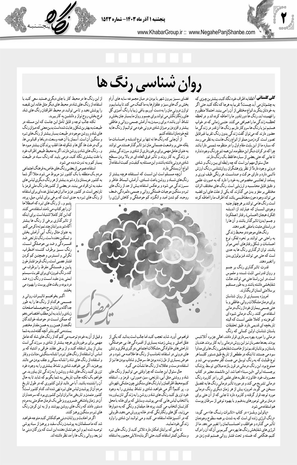 مشاهده صفحه ۱۸ روزنامه خبرجنوب تاریخ ۱  سال ۱۴۰۳