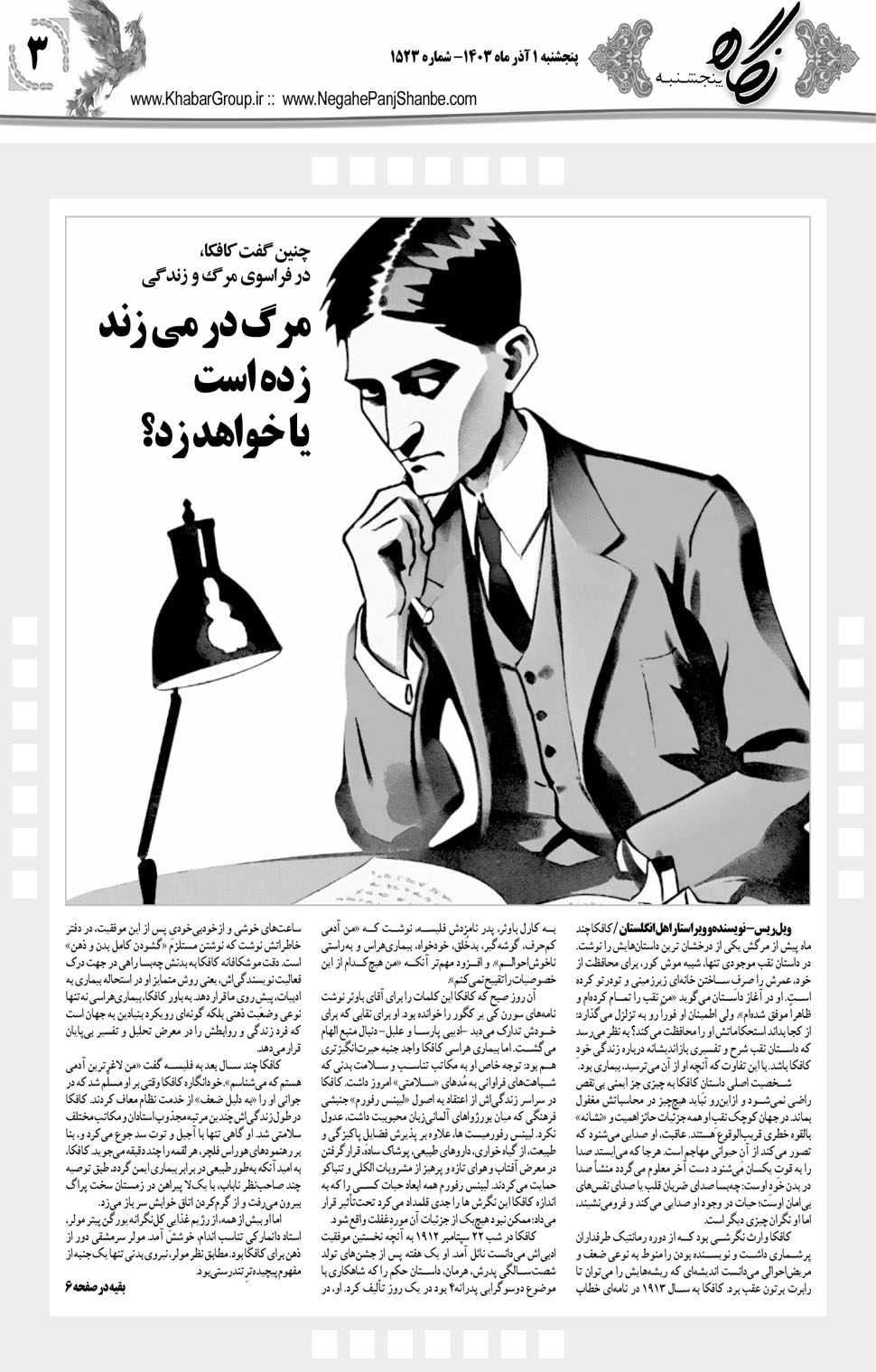 مشاهده صفحه ۱۹ روزنامه خبرجنوب تاریخ ۱  سال ۱۴۰۳