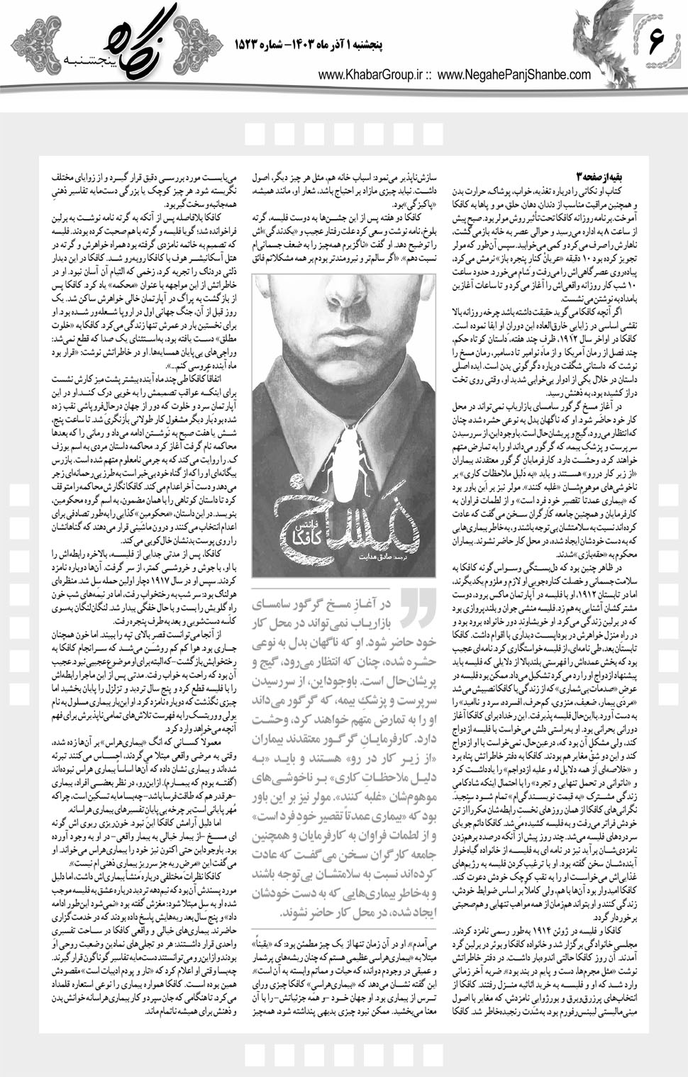 مشاهده صفحه ۲۲ روزنامه خبرجنوب تاریخ ۱  سال ۱۴۰۳