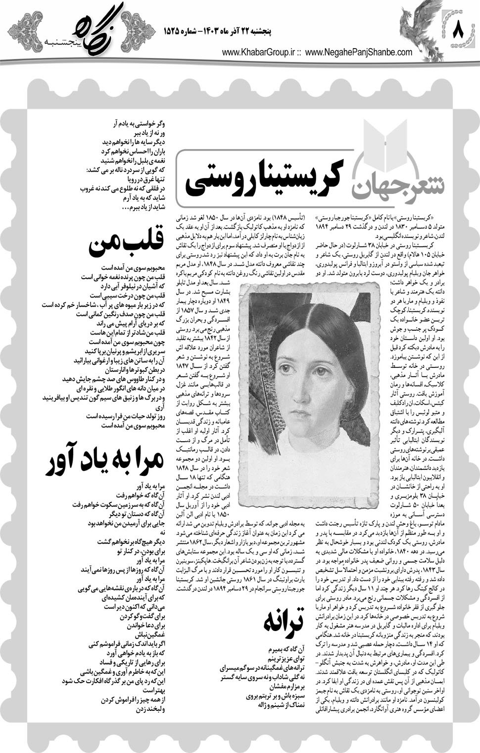 مشاهده صفحه ۲۴ روزنامه خبرجنوب تاریخ ۲۲  سال ۱۴۰۳