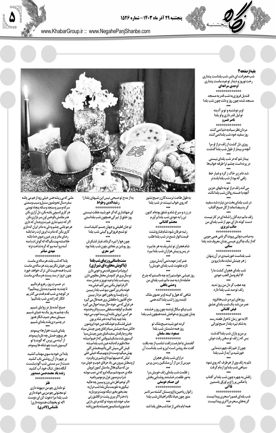 مشاهده صفحه ۲۱ روزنامه خبرجنوب تاریخ ۲۹  سال ۱۴۰۳