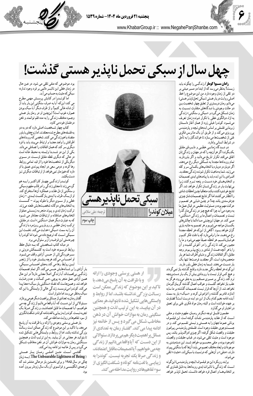 مشاهده صفحه ۲۲ روزنامه خبرجنوب تاریخ ۲۱  سال ۱۴۰۴