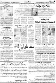 مشاهده صفحه ۳ روزنامه خبرجنوب تاریخ ۱۵  سال ۱۴۰۴