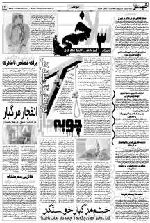 مشاهده صفحه ۱۱ روزنامه خبرجنوب تاریخ ۱۵  سال ۱۴۰۴