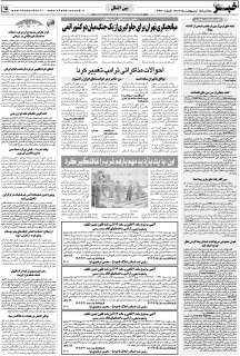 مشاهده صفحه ۱۵ روزنامه خبرجنوب تاریخ ۱۵  سال ۱۴۰۴