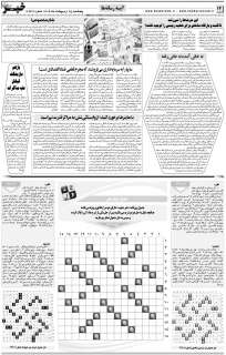 صفحه-14