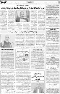 مشاهده صفحه ۴ روزنامه خبرجنوب تاریخ ۲۷  سال ۱۴۰۴
