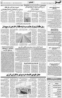 مشاهده صفحه ۷ روزنامه خبرجنوب تاریخ ۲۷  سال ۱۴۰۴