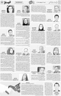 مشاهده صفحه ۱۱ روزنامه خبرجنوب تاریخ ۲۷  سال ۱۴۰۴