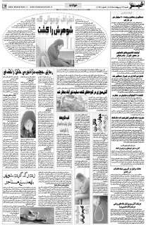 مشاهده صفحه ۱۵ روزنامه خبرجنوب تاریخ ۲۷  سال ۱۴۰۴