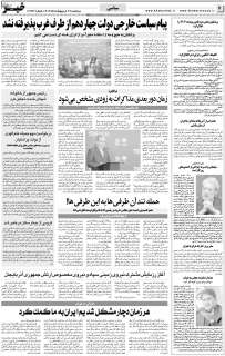 مشاهده صفحه ۴ روزنامه خبرجنوب تاریخ ۲۹  سال ۱۴۰۴