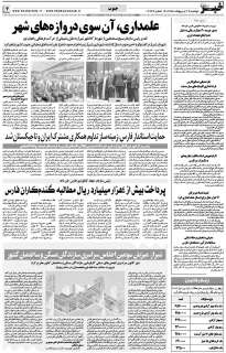 مشاهده صفحه ۷ روزنامه خبرجنوب تاریخ ۲۹  سال ۱۴۰۴