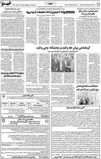 مشاهده صفحه ۱۰ روزنامه خبرجنوب تاریخ ۲۹  سال ۱۴۰۴