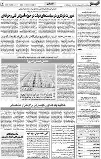 مشاهده صفحه ۷ روزنامه خبرجنوب تاریخ ۳۱  سال ۱۴۰۴