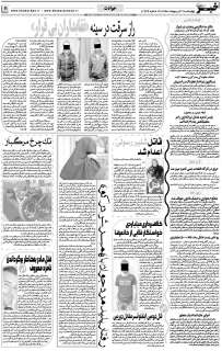 مشاهده صفحه ۱۱ روزنامه خبرجنوب تاریخ ۳۱  سال ۱۴۰۴