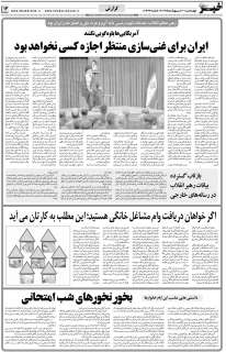 مشاهده صفحه ۱۳ روزنامه خبرجنوب تاریخ ۳۱  سال ۱۴۰۴