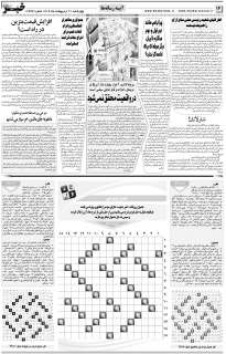 مشاهده صفحه ۱۴ روزنامه خبرجنوب تاریخ ۳۱  سال ۱۴۰۴