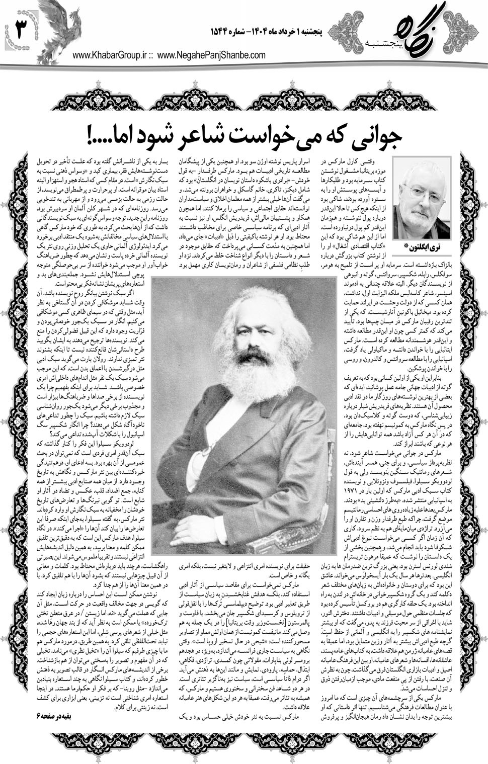 مشاهده صفحه ۱۹ روزنامه خبرجنوب تاریخ ۱  سال ۱۴۰۴