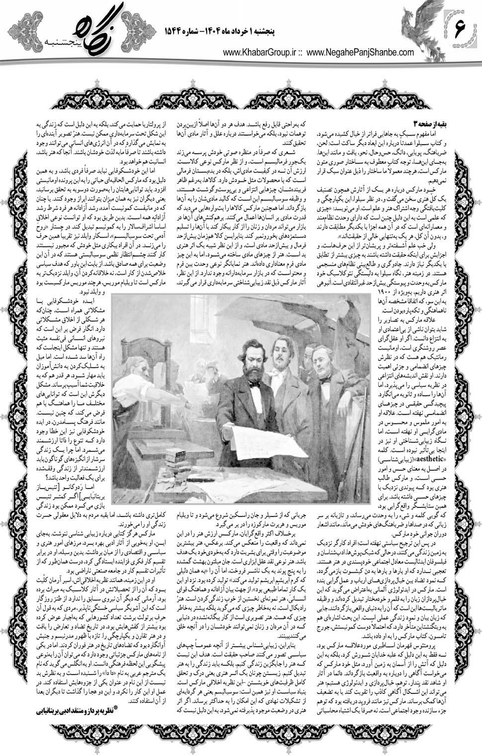 مشاهده صفحه ۲۲ روزنامه خبرجنوب تاریخ ۱  سال ۱۴۰۴