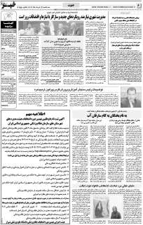 صفحه-6