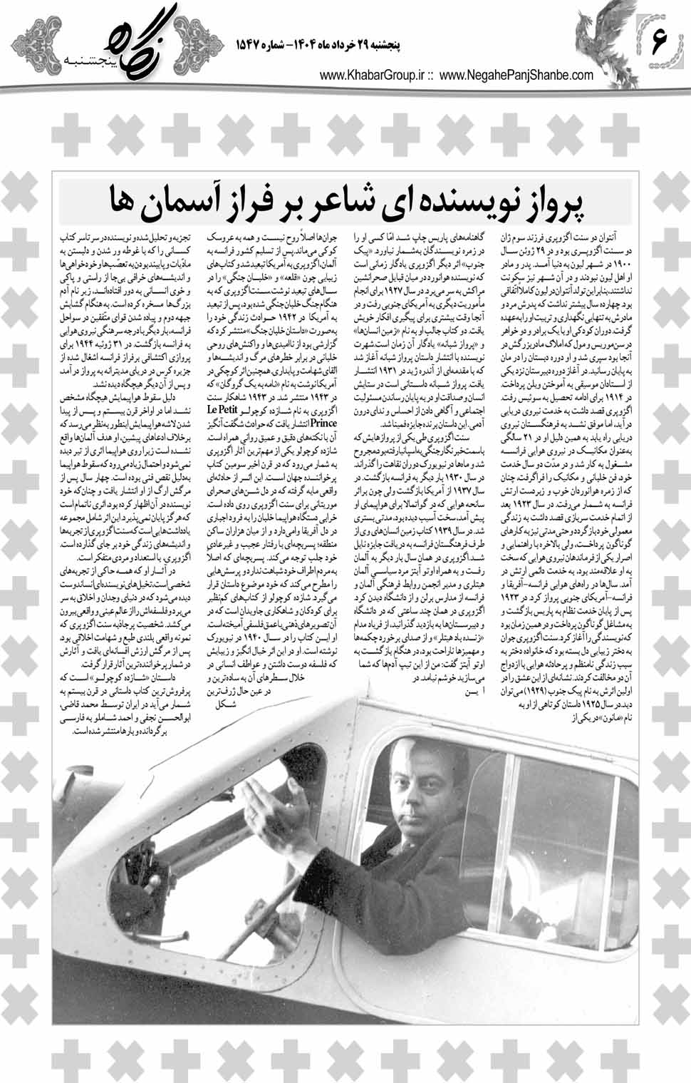 مشاهده صفحه ۲۲ روزنامه خبرجنوب تاریخ ۲۹  سال ۱۴۰۴