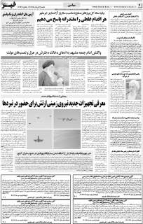 مشاهده صفحه ۴ روزنامه خبرجنوب تاریخ ۳  سال ۱۴۰۴