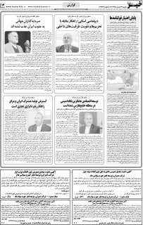 مشاهده صفحه ۱۳ روزنامه خبرجنوب تاریخ ۳  سال ۱۴۰۴
