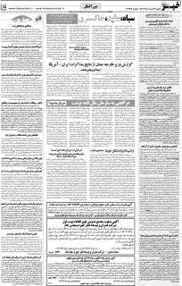 مشاهده صفحه ۱۵ روزنامه خبرجنوب تاریخ ۳  سال ۱۴۰۴