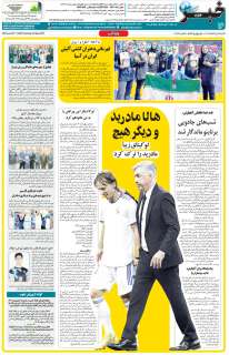 مشاهده صفحه ۱۶ روزنامه خبرجنوب تاریخ ۳  سال ۱۴۰۴