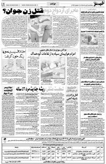 مشاهده صفحه ۱۱ روزنامه خبرجنوب تاریخ ۶  سال ۱۴۰۴