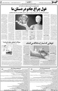 مشاهده صفحه ۱۳ روزنامه خبرجنوب تاریخ ۶  سال ۱۴۰۴