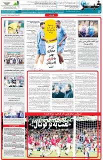 مشاهده صفحه ۱۶ روزنامه خبرجنوب تاریخ ۶  سال ۱۴۰۴